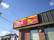 飲食店「すき家まで820m」