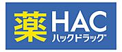 ドラッグストア 「ハックドラッグまで220m」