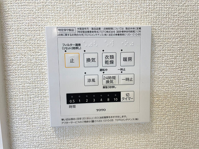 設備