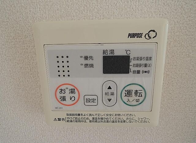 設備