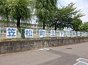 小学校「笠松町立下羽栗小学校まで598m」