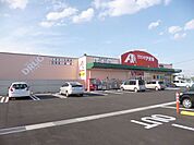 ドラッグストア 「クスリのアオキまで70m」