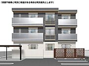 完成予想図