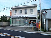 郵便局「柳津宮東郵便局まで1400m」