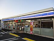 コンビニ「ローソンまで330m」
