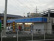 コンビニ「ローソンまで270m」
