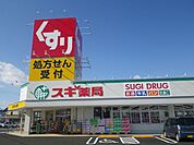 ドラッグストア 「スギ薬局まで690m」
