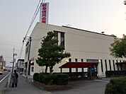銀行「岐阜信用金庫まで1800m」