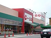 スーパー「スーパー三心まで300m」