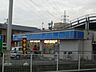 周辺：コンビニ「ローソンまで320m」