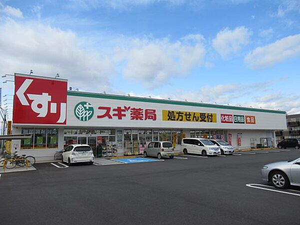 画像7:ドラッグストア 「スギ薬局　黒野店まで270m」