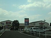 スーパー「バローまで450m」