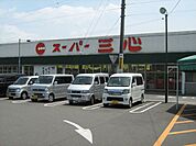 スーパー「スーパー三心まで720m」