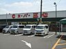 周辺：スーパー「スーパー三心まで920m」