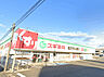 周辺：ドラッグストア 「スギ薬局黒野店まで652m」