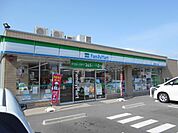 コンビニ「ファミリーマートまで420m」