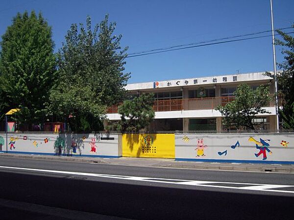 画像25:幼稚園、保育園「かぐや第一幼稚園まで750m」