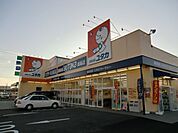 ドラッグストア 「ＤＲＵＧユタカ　鏡島店まで830m」
