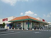 スーパー「西友まで900m」
