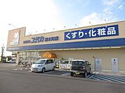 ショッピング施設「ドラッグ　ユタカまで300m」
