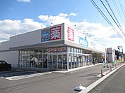 ドラッグストア 「ウェルシア　琴塚店まで190m」
