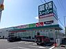 周辺：スーパー「業務スーパー岩地店まで1827m」