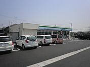コンビニ「ファミリーマートまで550m」