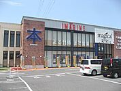 その他「ＩＭＡＧＩＮＥ大垣まで1200m」