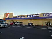 ドラッグストア 「ドラッグユタカ大垣本今店まで1000m」