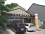 郵便局「大垣久瀬川郵便局まで1539m」