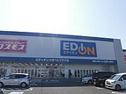 郵便局「エディオンまで870m」