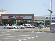 その他「ホームセンターバローまで430m」