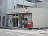 周辺：郵便局「室町郵便局まで100m」