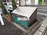 設備：ゴミ置場