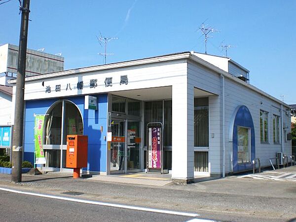 画像19:郵便局「池田八幡郵便局まで680m」