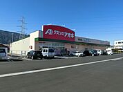 ドラッグストア 「クスリのアオキ池田店まで2700m」