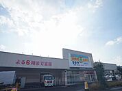 スーパー「タチヤまで1400m」