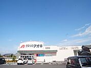 ドラッグストア 「クスリのアオキまで590m」