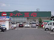 スーパー「サンシンまで1700m」