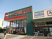 スーパー「スーパー三心　蘇原店まで810m」