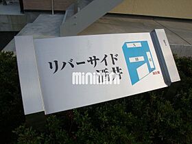 リバーサイド酒井　III  ｜ 岐阜県可児市土田（賃貸マンション1K・1階・30.94㎡） その3