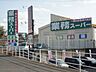 周辺：スーパー「業務スーパーまで50m」
