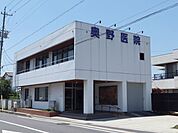 病院「奥野医院まで1300m」