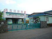幼稚園、保育園「みたけ幼稚園まで1200m」