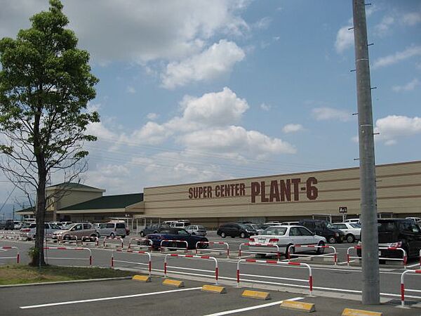 画像23:ショッピング施設「スーパーセンタープラント6まで3200m」