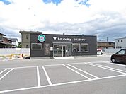 ドラッグストア 「V・Laundryまで450m」