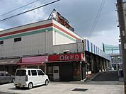スーパー「トミダヤまで1300m」