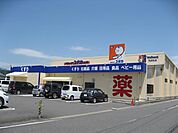 ドラッグストア 「ドラッグユタカまで590m」