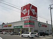 ドラッグストア 「スギ薬局まで10m」