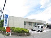 病院「国枝医院まで990m」